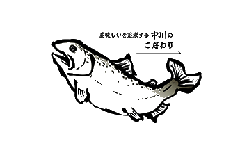 美味しいを追求するこだわりのお弁当 中川